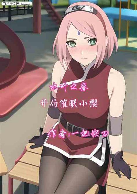 火影观影二创视频小说