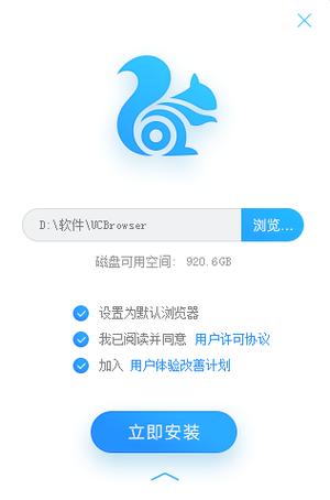 下载浏览器并安装