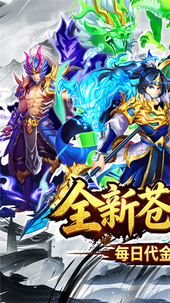 天神传手机版官网