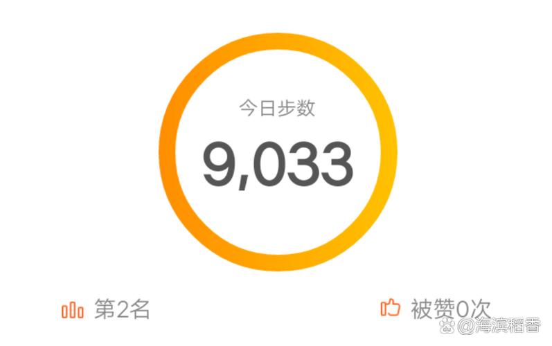 华为手机实际步数比原步数少