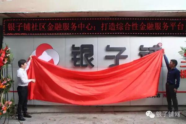 银子铺贴吧图标