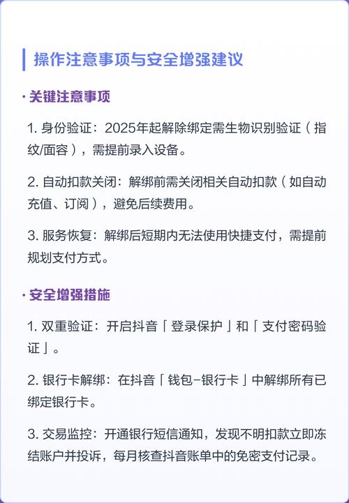 怎么取消绑定抖音手机号