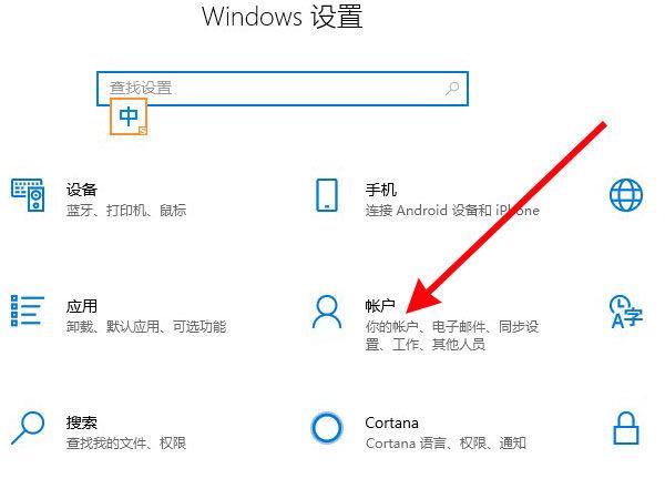 华为笔记本怎么录入指纹