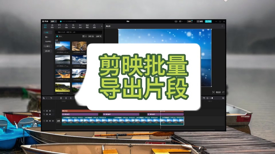 剪映两个草稿怎么合成一个