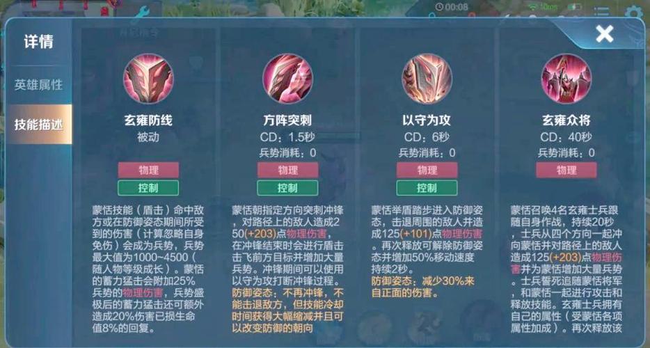 蒙恬的被动技能是什么