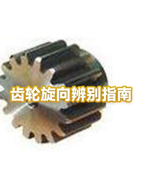 如何画齿轮左右旋示意图