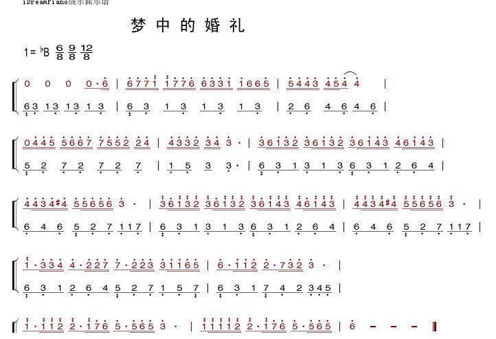 梦中的婚礼钢琴谱虫虫