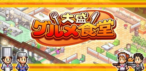 吃货大食堂ios汉化版破解