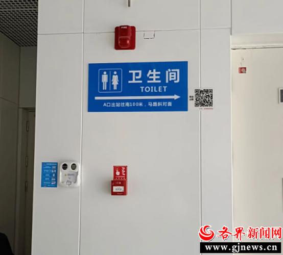 附近的卫生间公厕在哪里