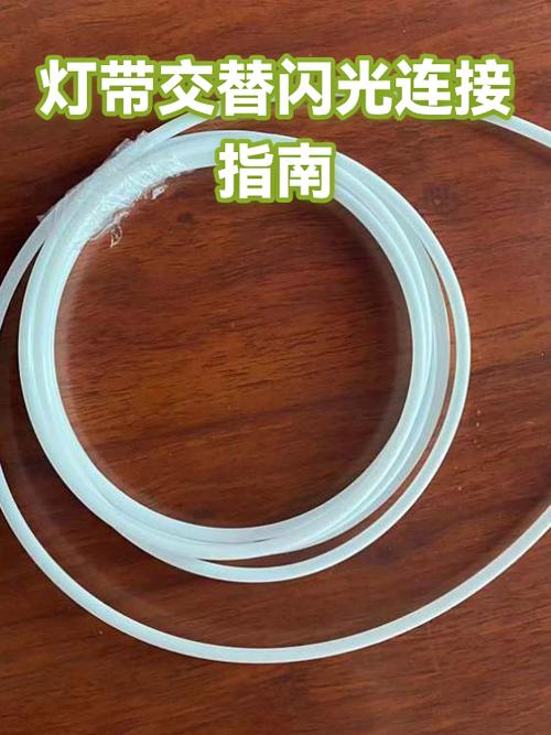 怎么让灯带闪烁