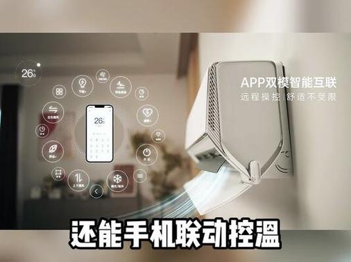 奥克斯语音空wifi智控使用方法