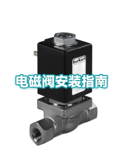 常闭电磁阀水阀安装