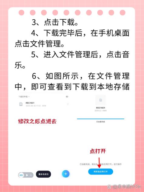 百度网盘的音频文件怎么保存到手机