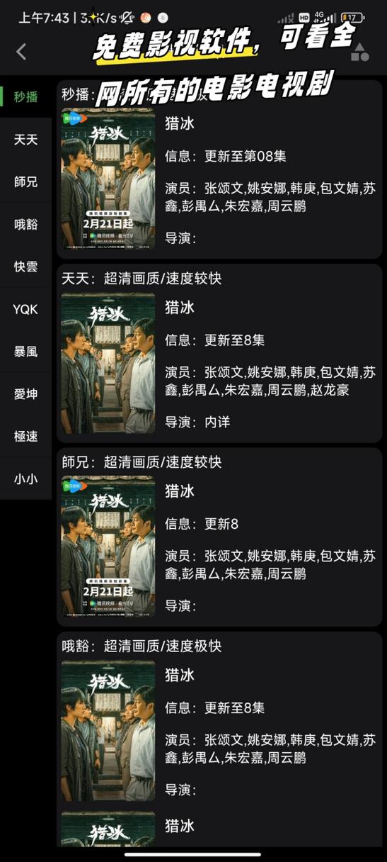 九九电影网免费观看电视剧缩略图