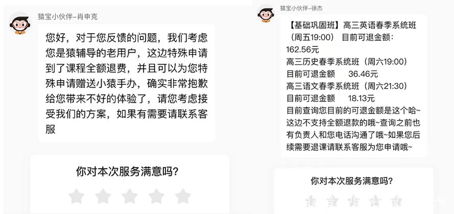 猿辅导退课时间过了怎么办截图