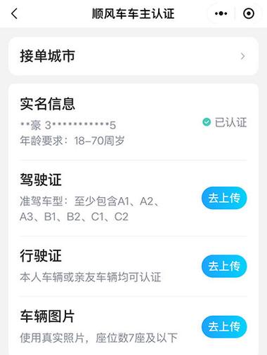 哈啰车主司机注册