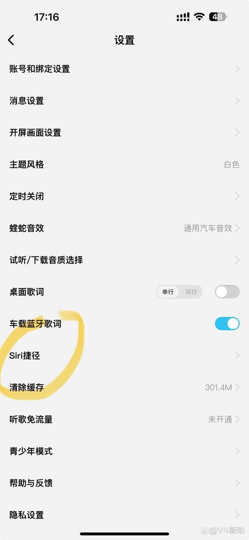 欧蓝德蓝牙连上后怎么播放音乐