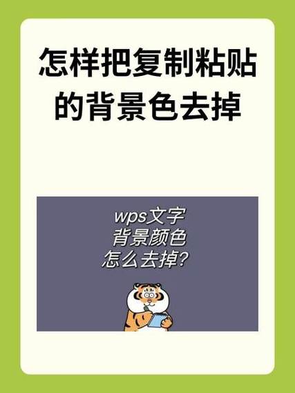 qq如何把背景图删掉