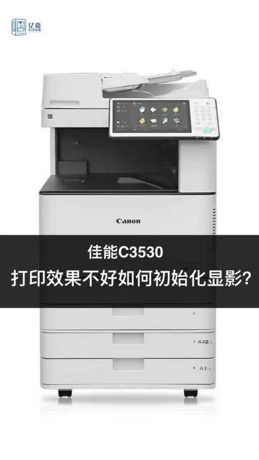 佳能打印机如何恢复出厂设置