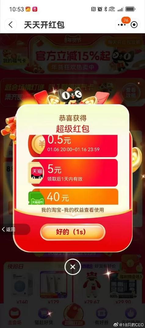 一起拼拼乐红包版缩略图