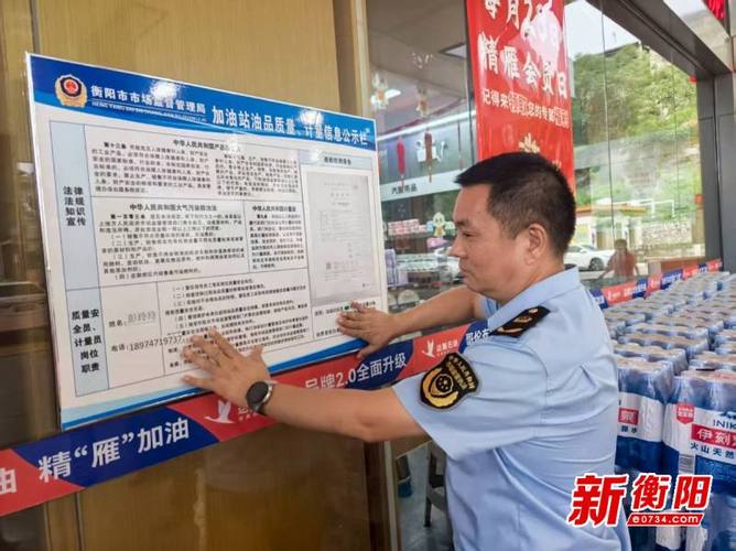 加油站油品质量管理的内容