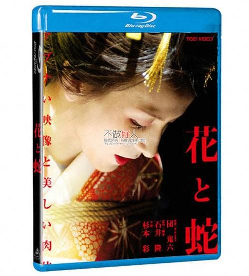 花之蛇第9集