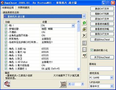 psp玛娜传奇2金手指指令一览表