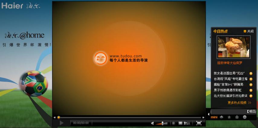 下载土豆app软件