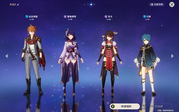 原神阵容搭配推荐2023缩略图