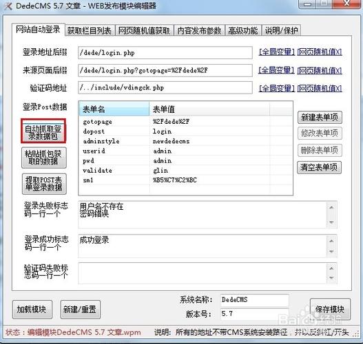 群英2高级模组修改器2.9