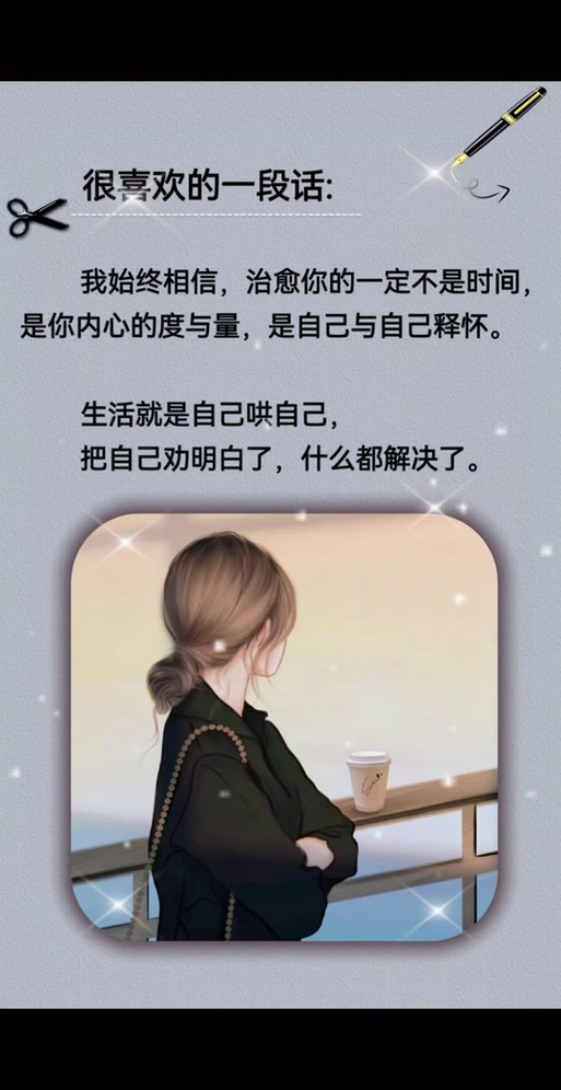 抖音最火的心灵鸡汤