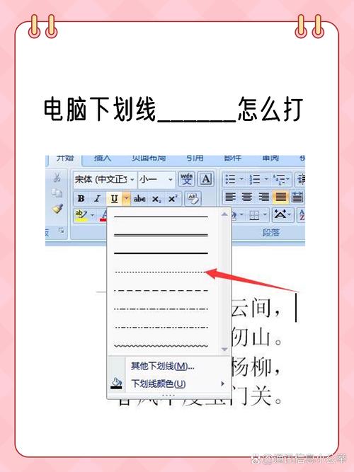 平板电脑下横杠怎么打