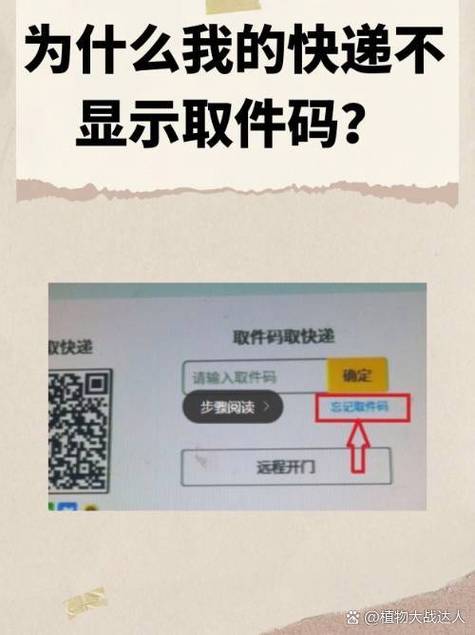 菜鸟裹裹不显示拼多多快递缩略图