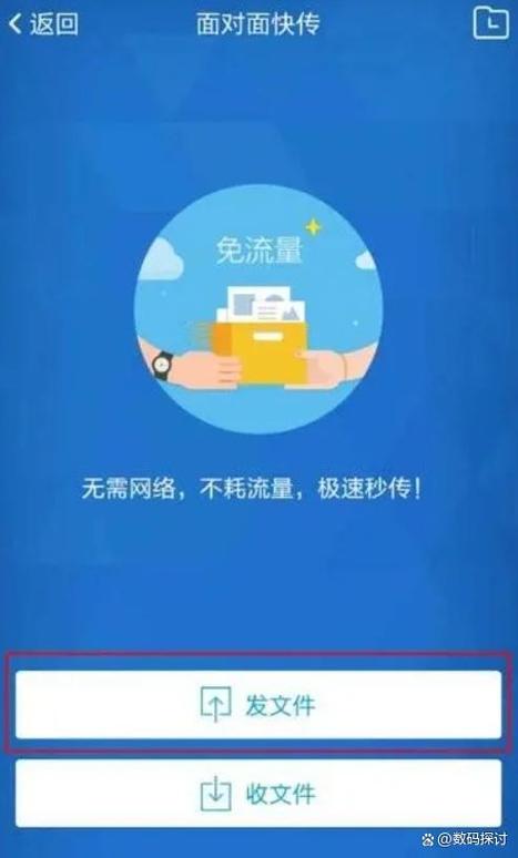oppo手机面对面快传在哪里
