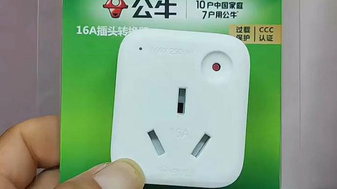 公牛空调专用插座