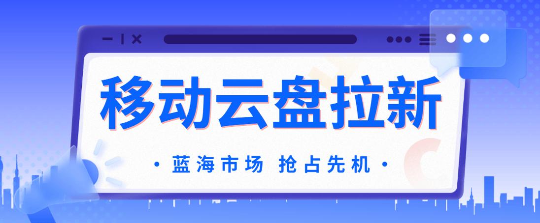 移动云盘资源共享站