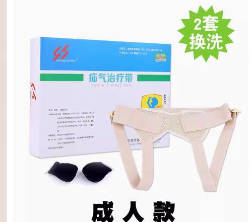 腹股沟疝气带哪个牌子好