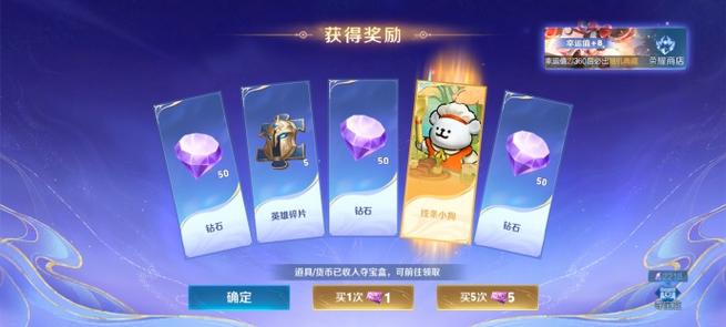 荣耀积分361次多少钱