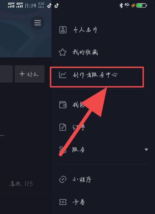 抖音主播直播回放在哪里