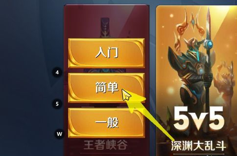王者荣耀人机对战在哪