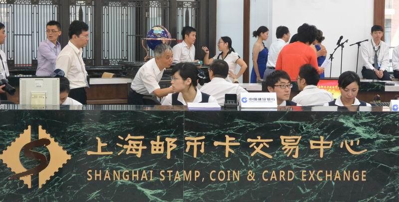 西部邮币卡交易中心截图