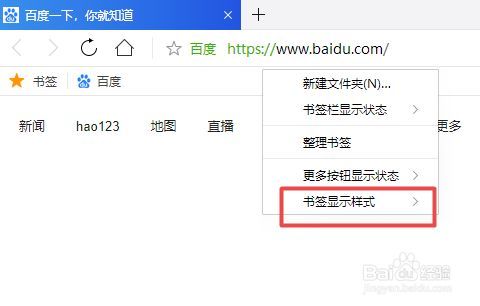 QQ浏览器书签文字变方块