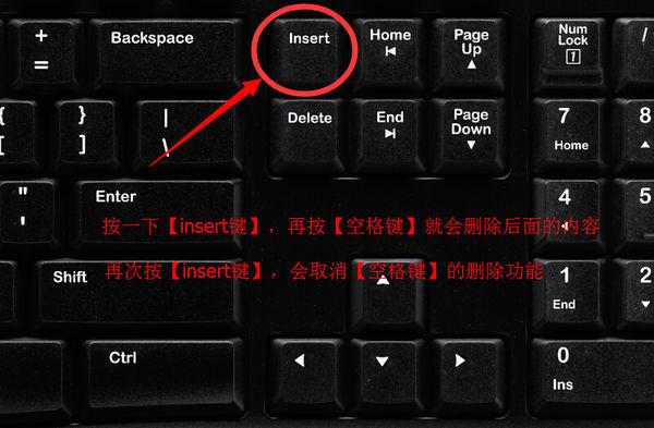 空格键变成删除键了怎么办