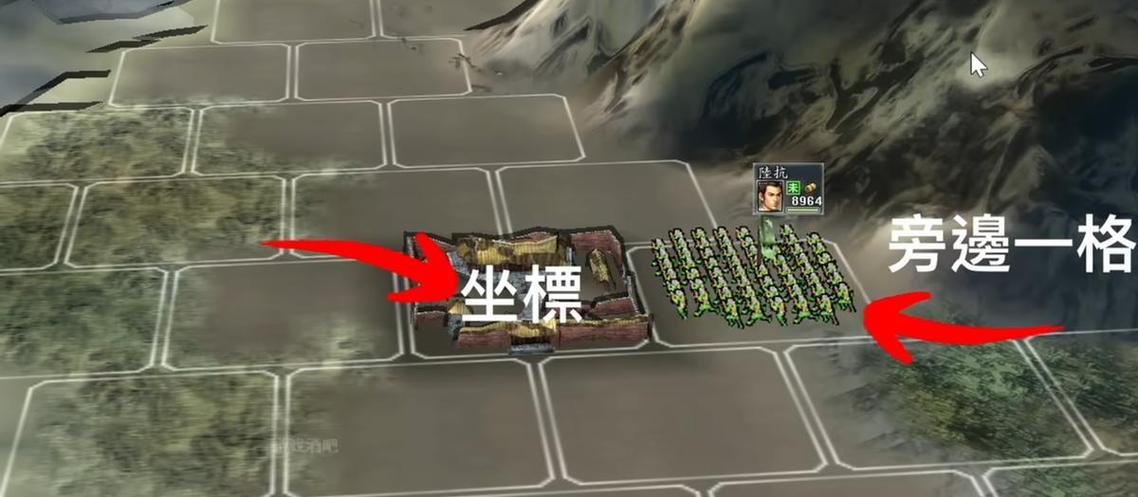 三国志11遗迹