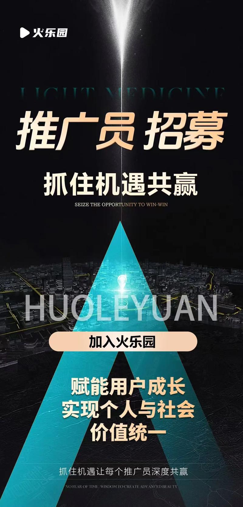 推推火加盟