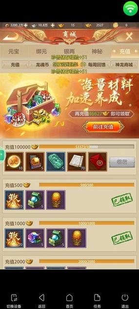 天龙八部荣耀账号购买