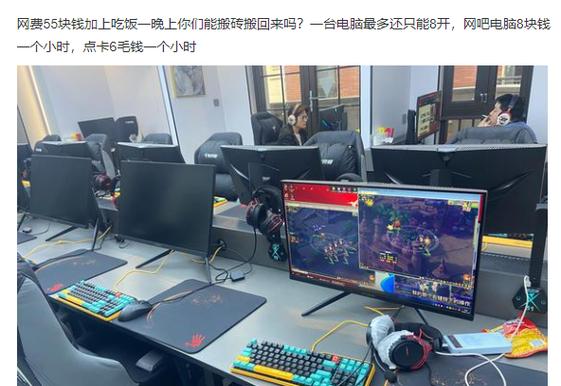 开网吧是亏还是赚缩略图