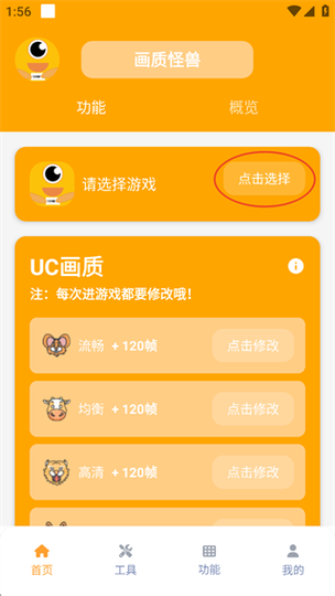 画质怪兽3DM手游
