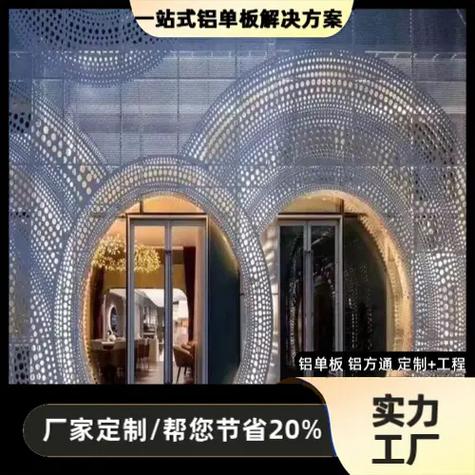 铝单板生产厂家联系电话缩略图