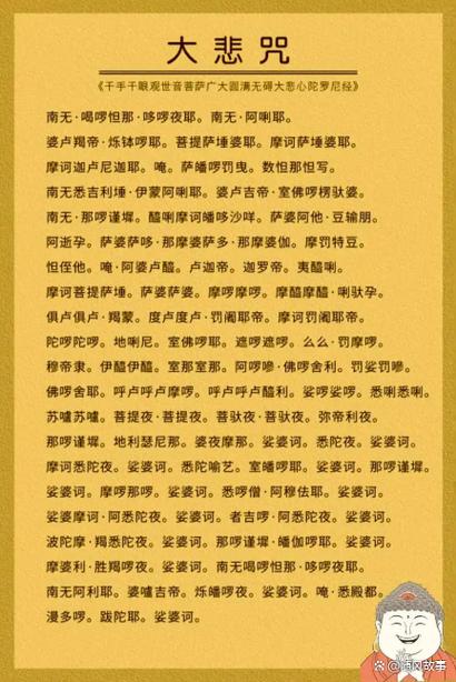 大悲咒唱诵30分钟音乐